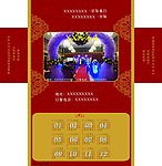 红色 花边 底纹 酒店 抽纸盒