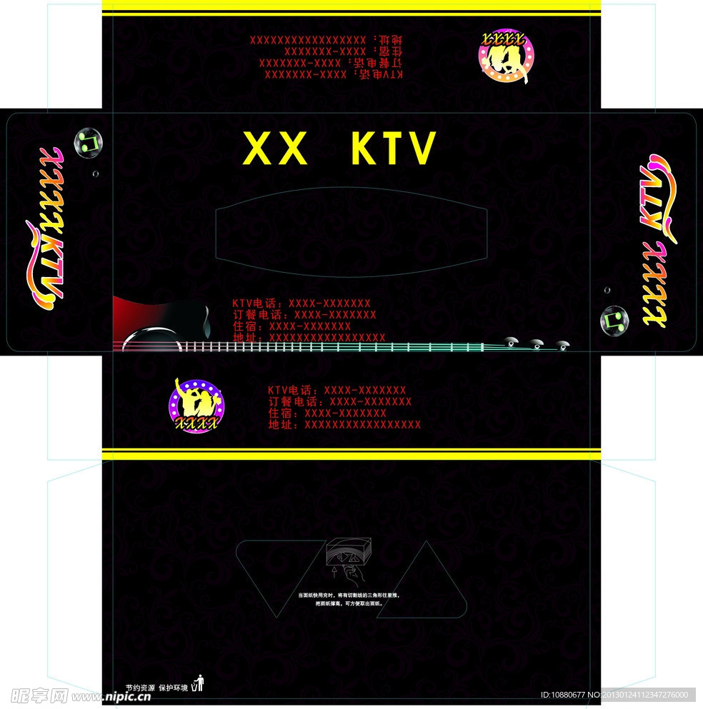 黑色花边底纹KTV 抽纸盒