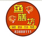 鱼膳坊 广告