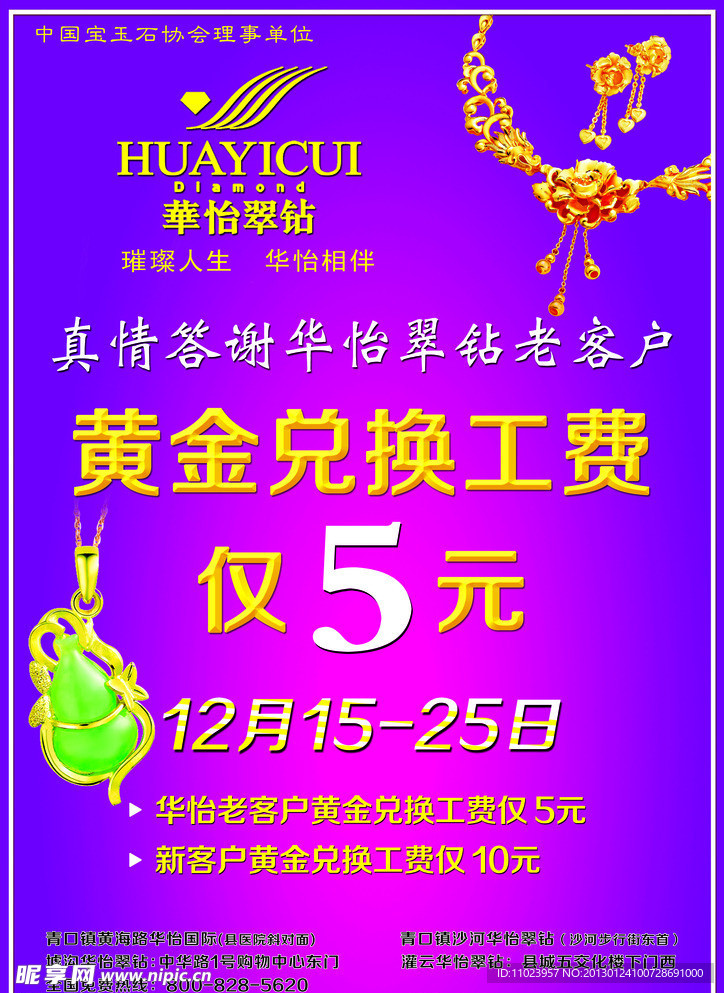 黄金 优惠