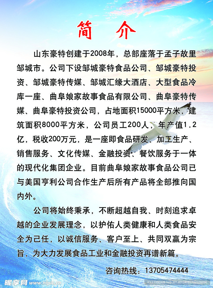 豪特展板