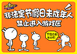 提示牌 警示牌