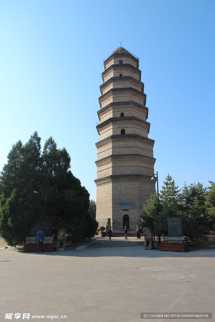 延安