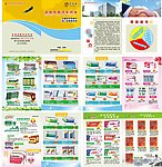 药品画册