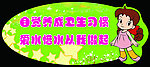 卫生间牌