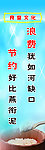 食堂 礼仪