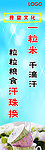 饭堂礼仪