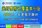 中国移动