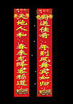 春节对联
