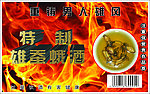 保健品 不干胶