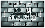 不干胶 保健品