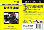 除油剂不干胶