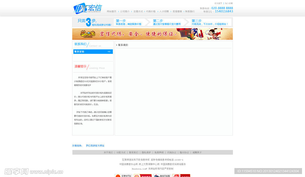 游戏公司网页设计