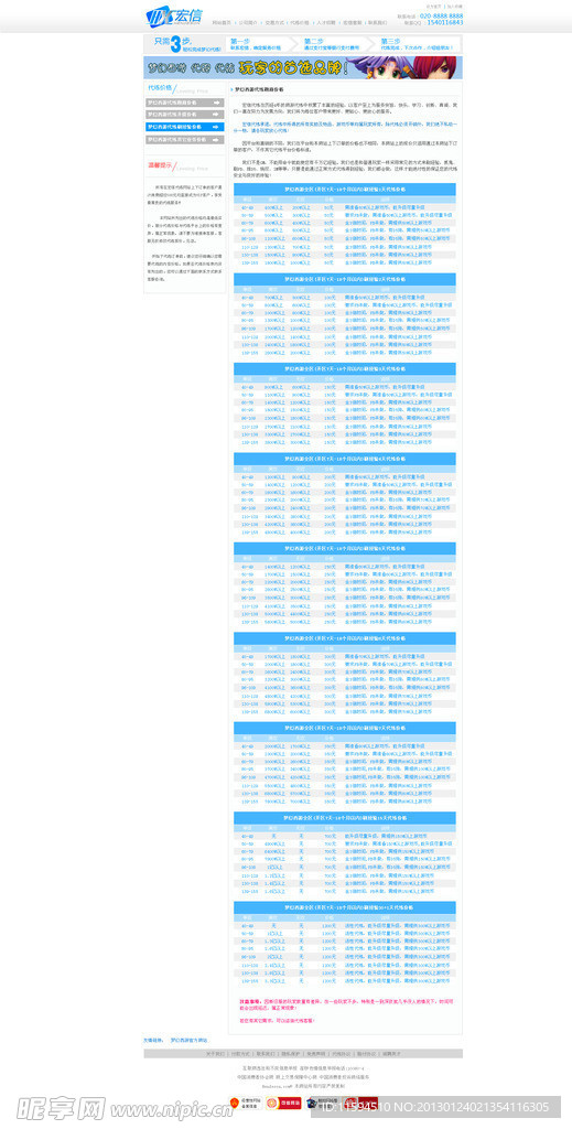 游戏公司网页设计