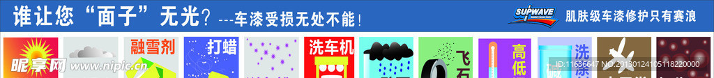 赛浪 广告