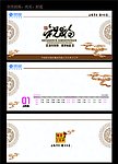 2013年台历（1月份）