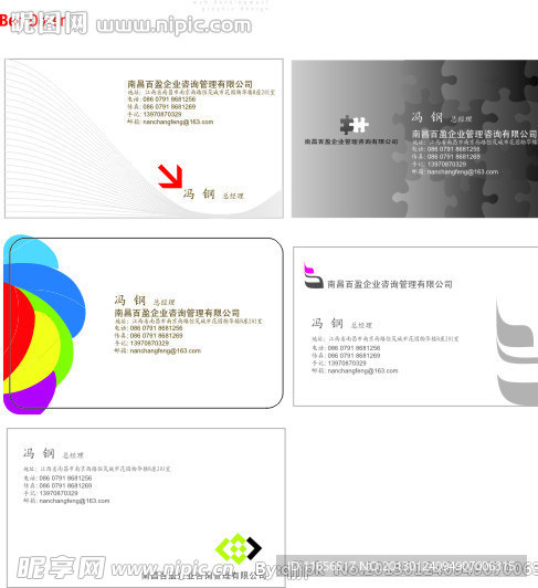 名片设计