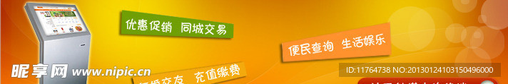 网站banner