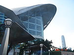 香港会展中心