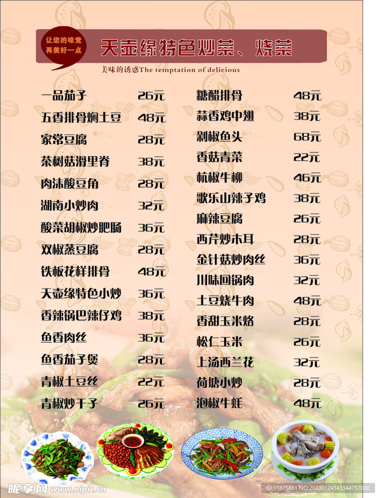 菜单