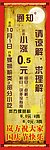 通知