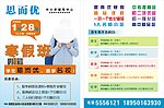 寒假班中小学辅导 DM宣传单