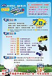 全国巡回路演亲子活动