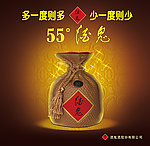 酒鬼酒