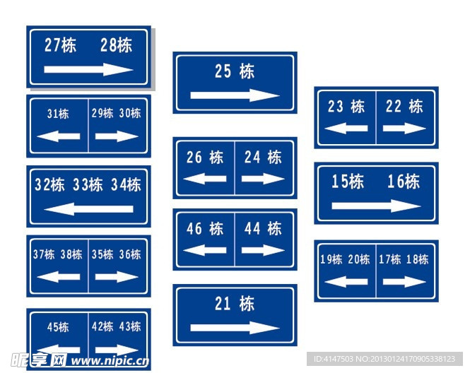 路牌标识指路牌