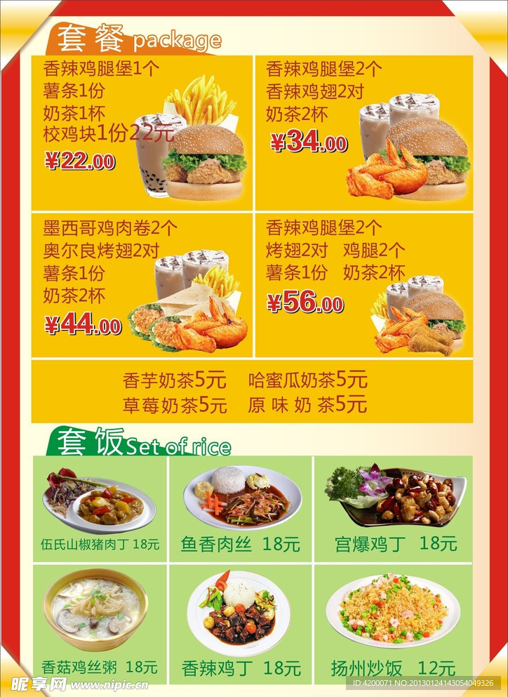 点餐牌