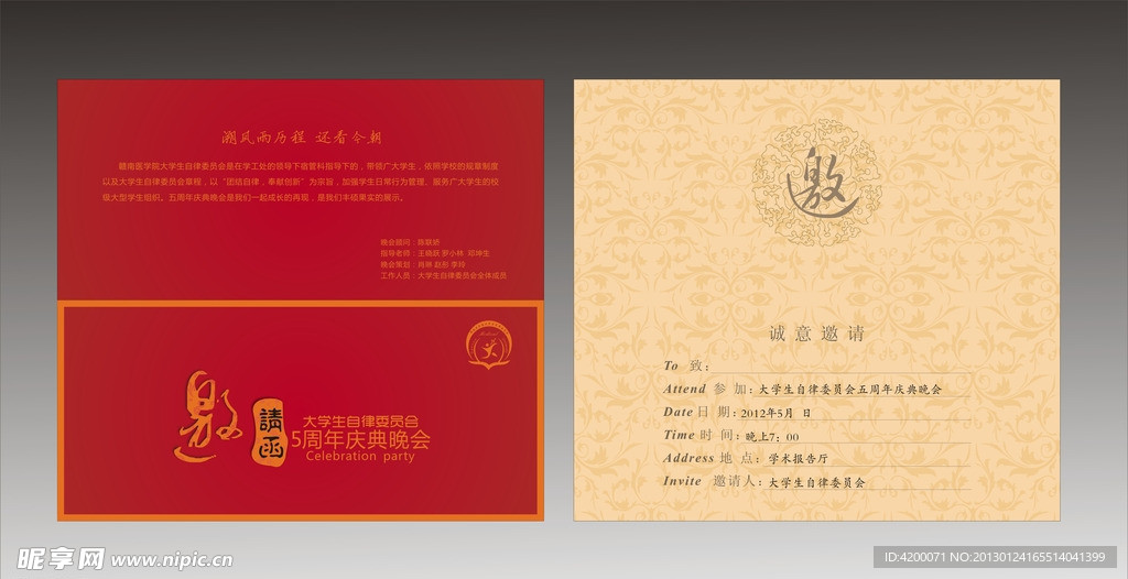 邀请涵