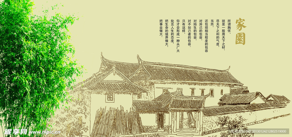 民居素描
