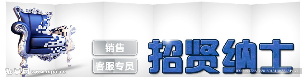 招聘banner