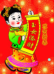 玉女
