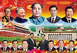 国庆素材