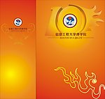 学校手提袋