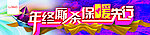年终厮杀 保暖先行