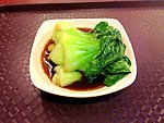 台式拌青菜