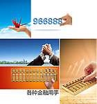 手势 算盘