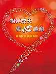 贺新年