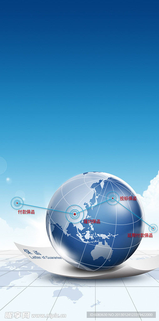 保函 全球金融