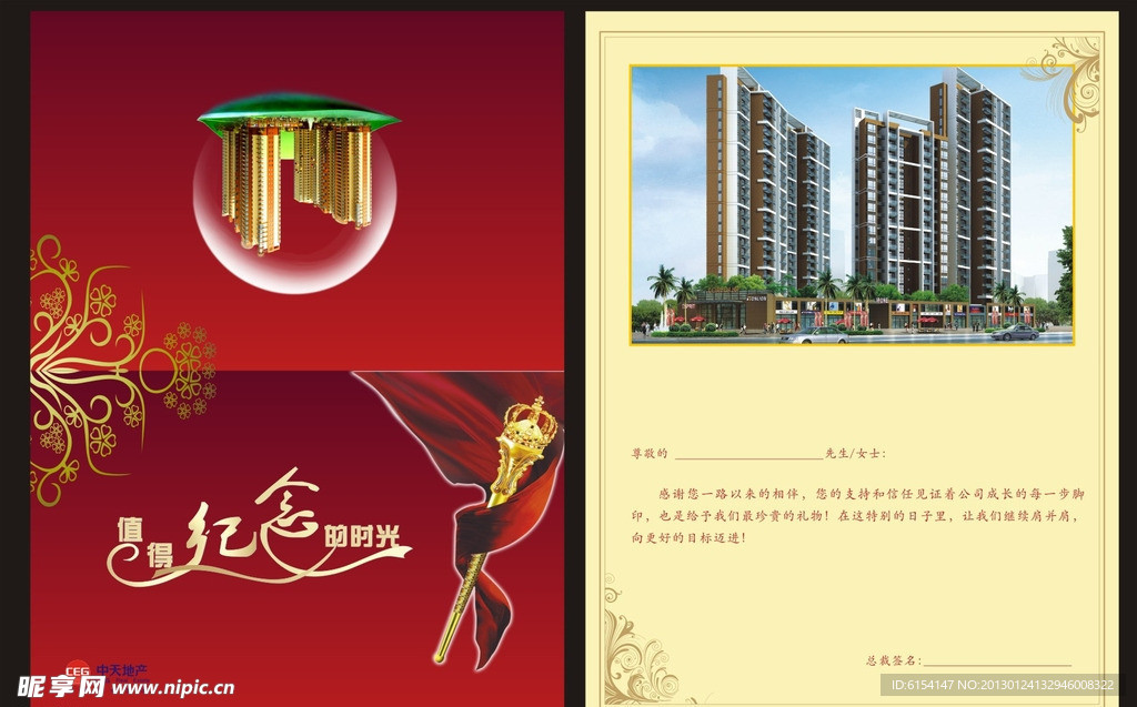 周年贺卡