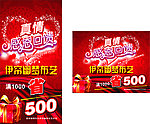 窗帘店感恩回馈
