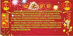 2013新春寄语
