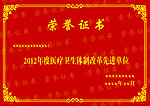 荣誉证书