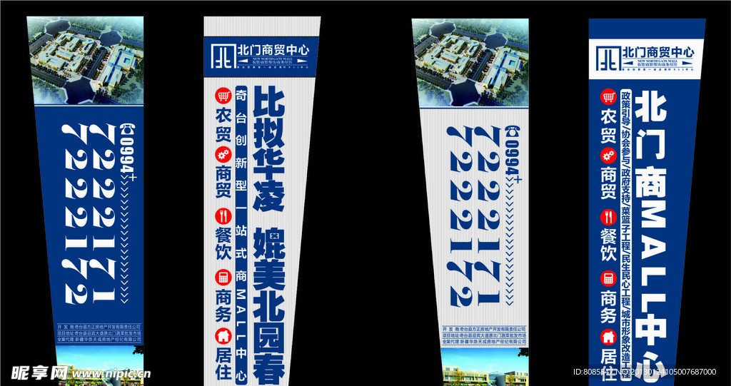 房地产 户外