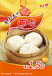 萝卜包