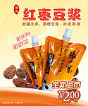 红枣豆浆