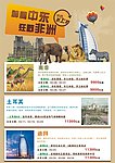 旅游海报