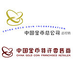 中国金币总公司